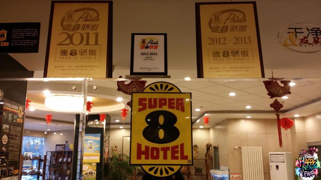 Super 8 Hotel Qingdao Railway Station Gui Zhou Road Ngoại thất bức ảnh